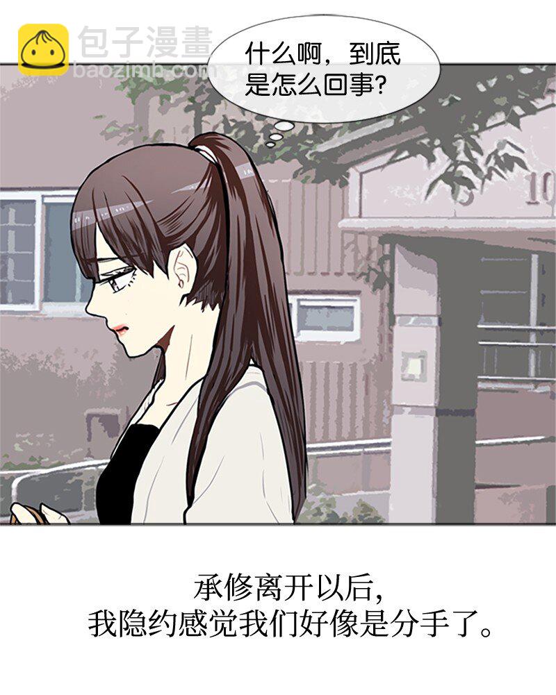 《直球少女的青春恋爱物语》66 翻版 第23页
