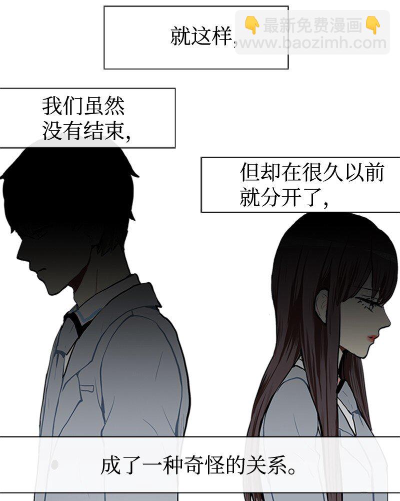 《直球少女的青春恋爱物语》66 翻版 第25页
