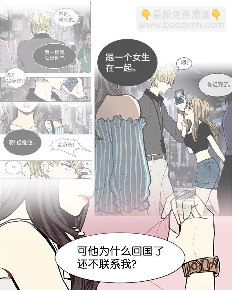 《直球少女的青春恋爱物语》66 翻版 第27页