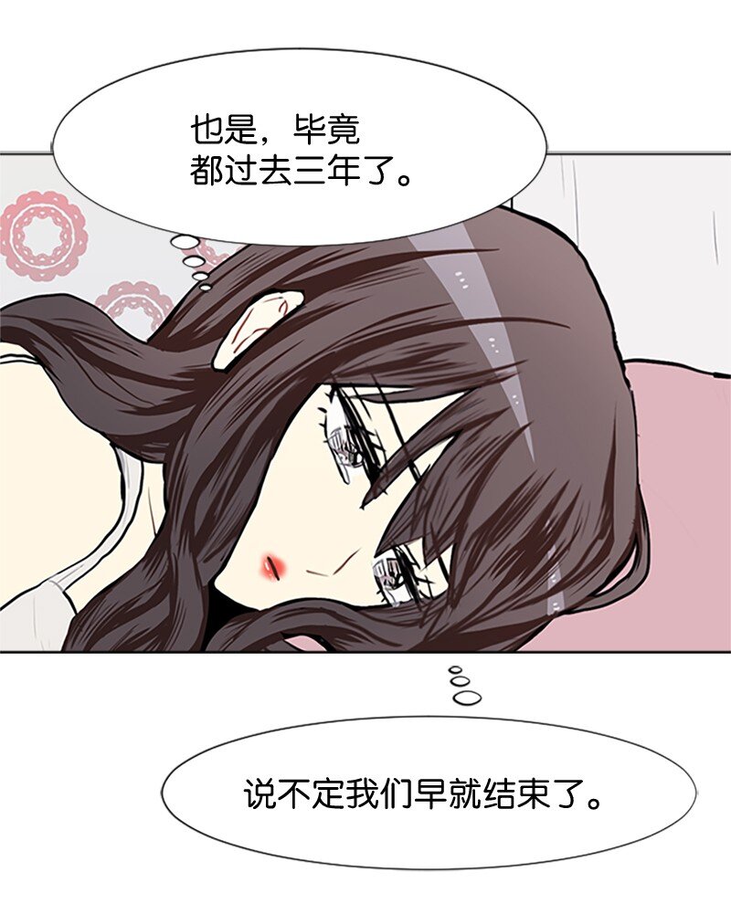 《直球少女的青春恋爱物语》66 翻版 第28页