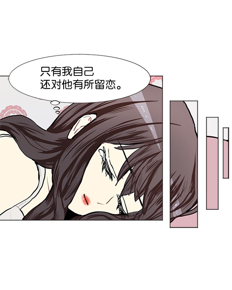 《直球少女的青春恋爱物语》66 翻版 第29页