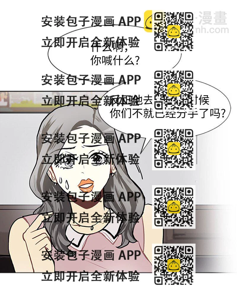 《直球少女的青春恋爱物语》66 翻版 第2页