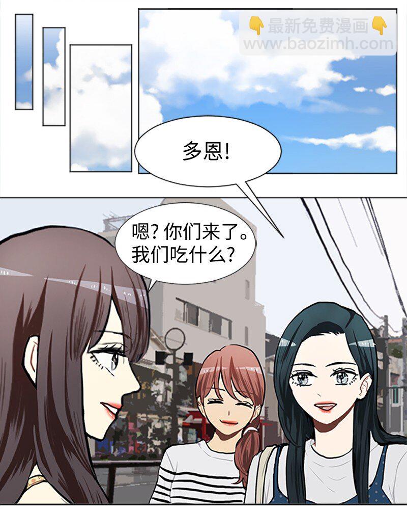 《直球少女的青春恋爱物语》66 翻版 第30页