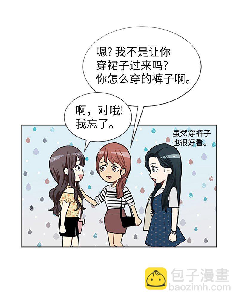 《直球少女的青春恋爱物语》66 翻版 第31页