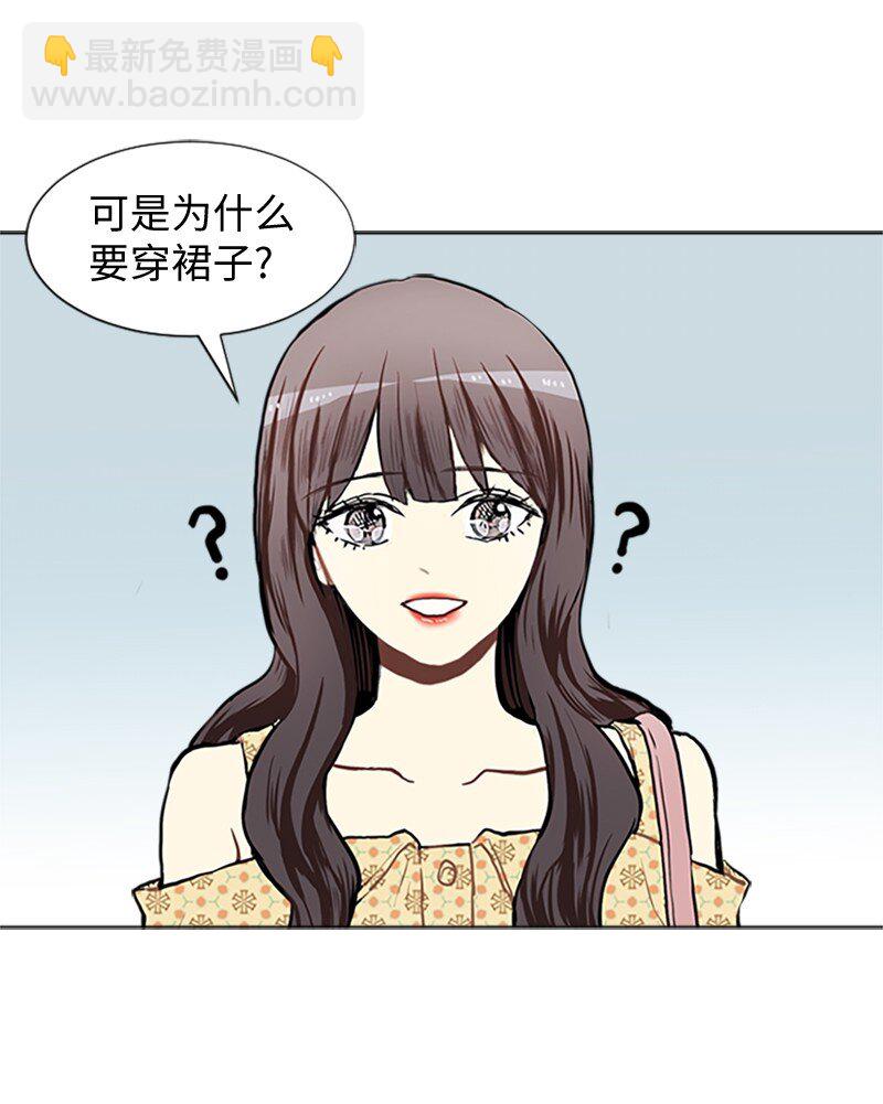 《直球少女的青春恋爱物语》66 翻版 第32页