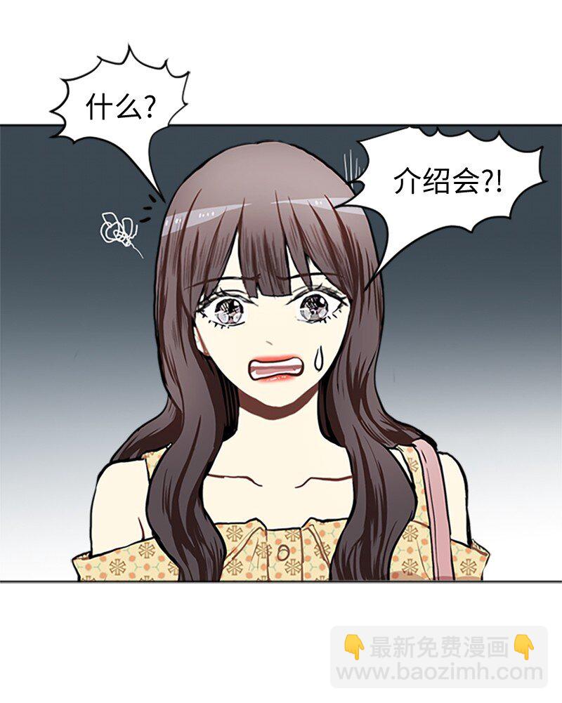 《直球少女的青春恋爱物语》66 翻版 第33页