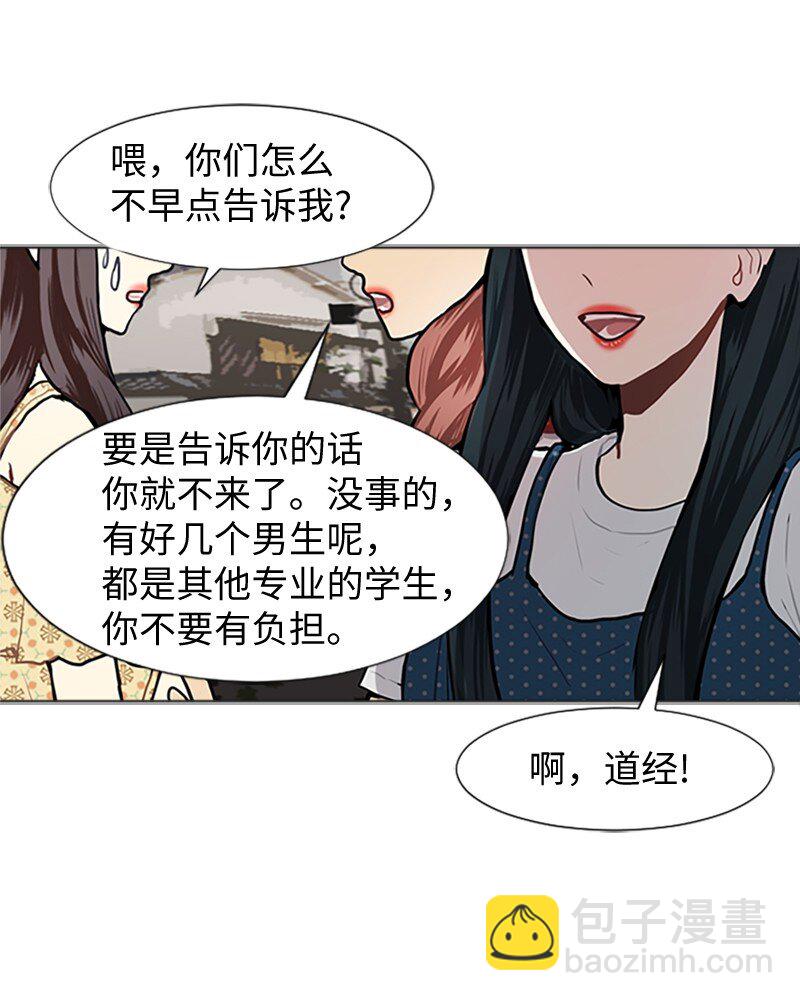 《直球少女的青春恋爱物语》66 翻版 第34页