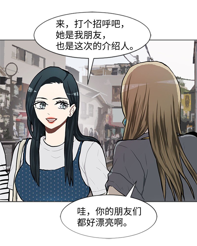 《直球少女的青春恋爱物语》66 翻版 第35页