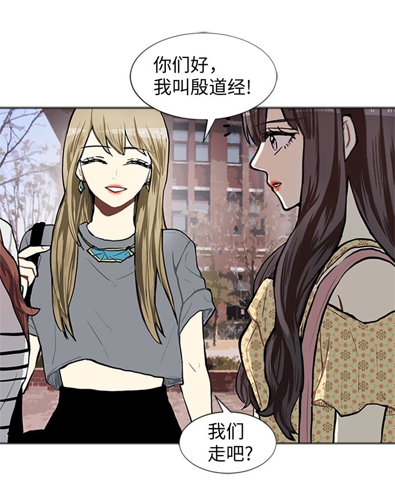 《直球少女的青春恋爱物语》66 翻版 第36页