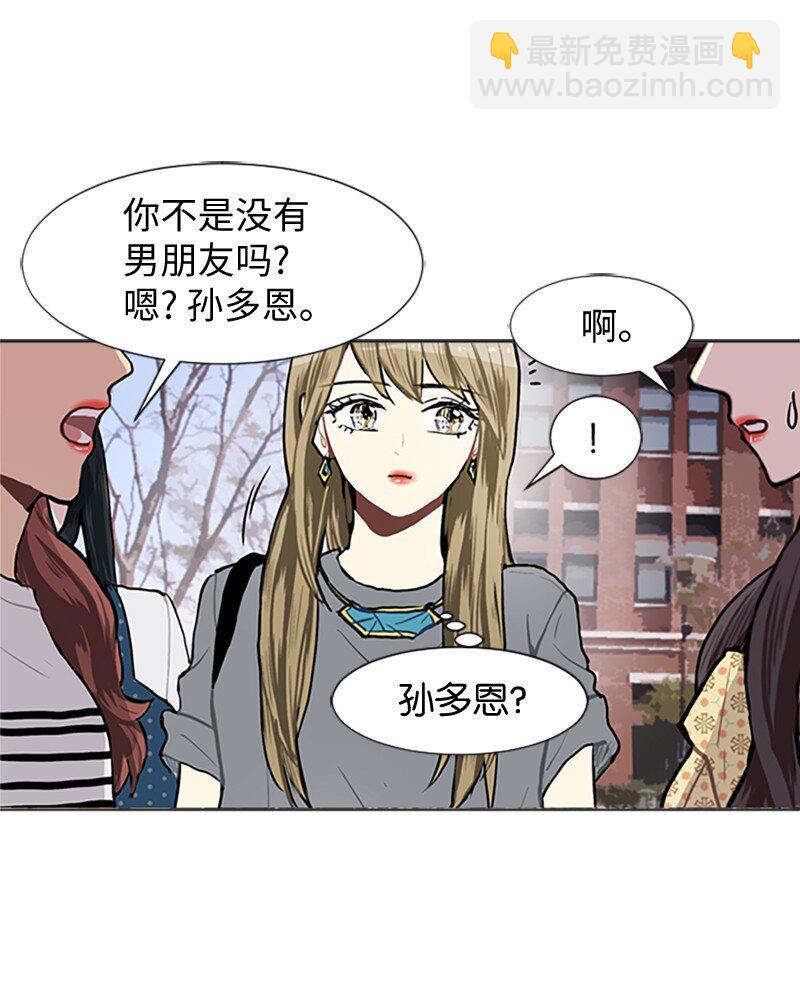 《直球少女的青春恋爱物语》66 翻版 第38页
