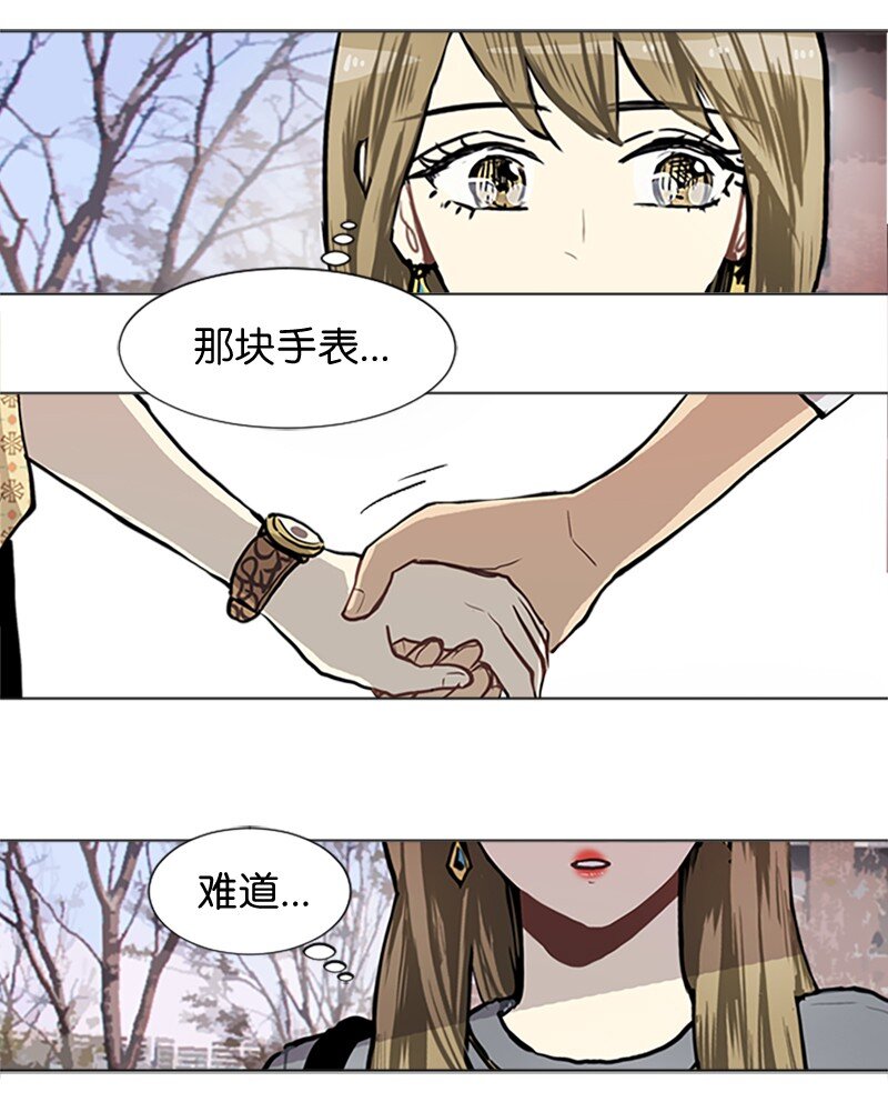 《直球少女的青春恋爱物语》66 翻版 第39页