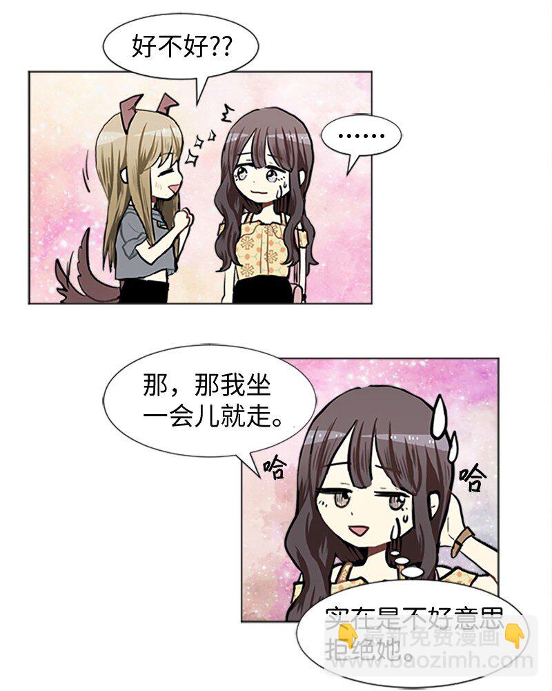 《直球少女的青春恋爱物语》66 翻版 第41页