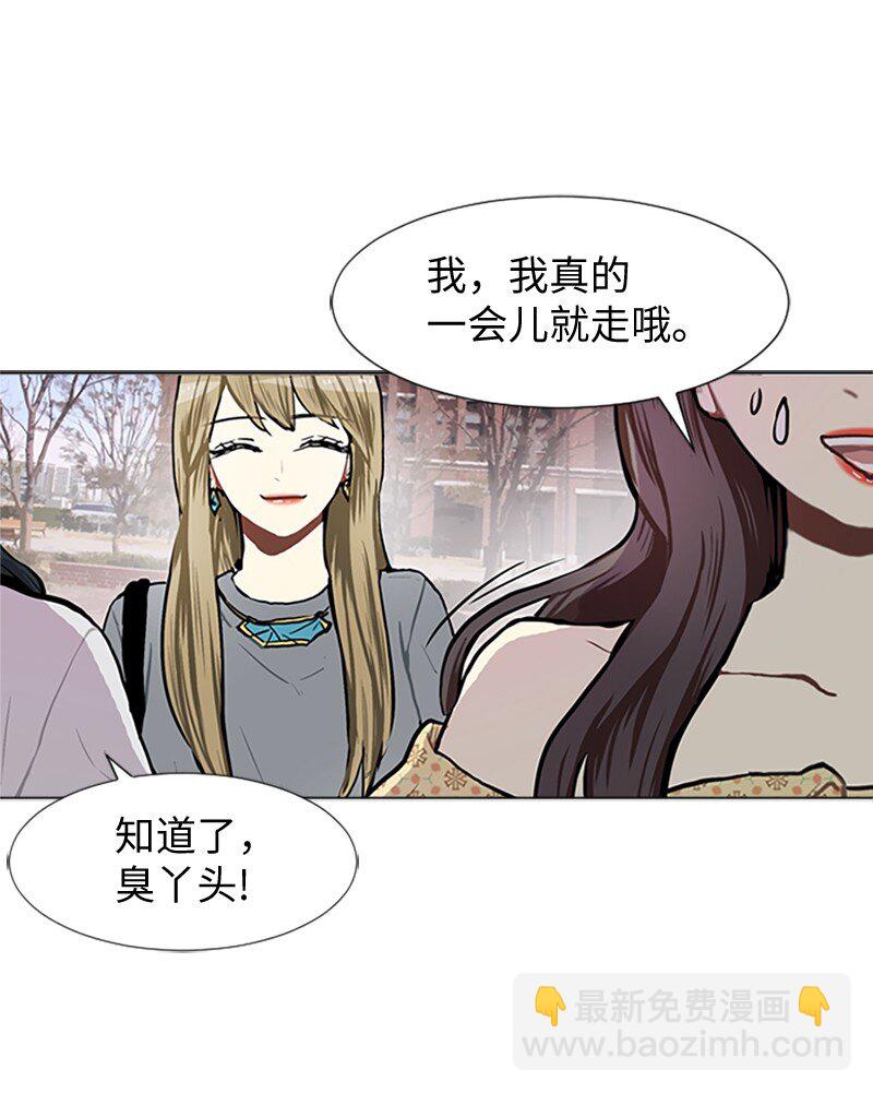 《直球少女的青春恋爱物语》66 翻版 第42页