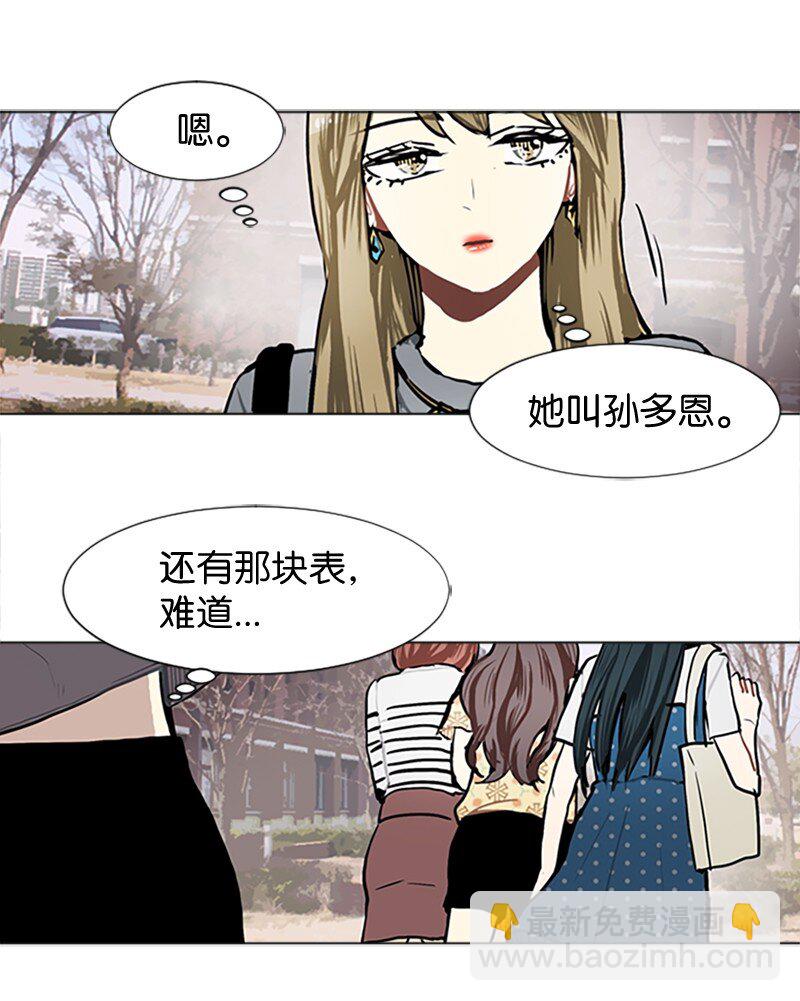 《直球少女的青春恋爱物语》66 翻版 第43页