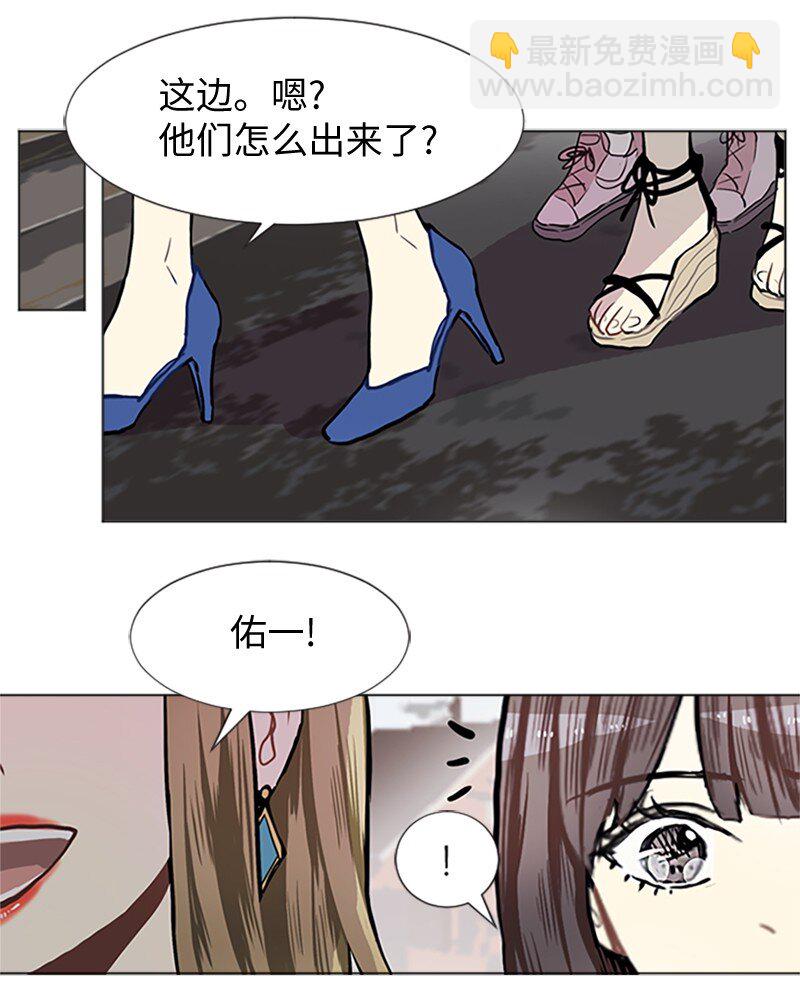 《直球少女的青春恋爱物语》66 翻版 第44页