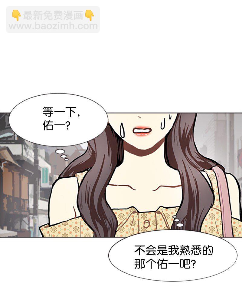 《直球少女的青春恋爱物语》66 翻版 第45页