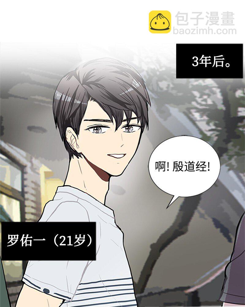 《直球少女的青春恋爱物语》66 翻版 第47页