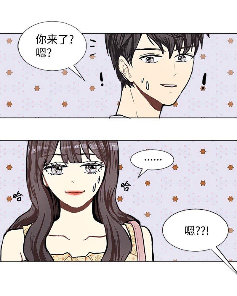 《直球少女的青春恋爱物语》66 翻版 第48页