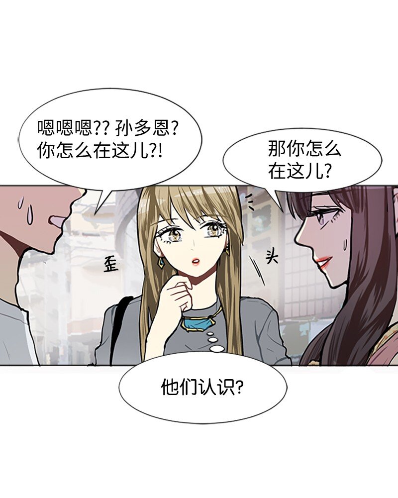 《直球少女的青春恋爱物语》66 翻版 第49页