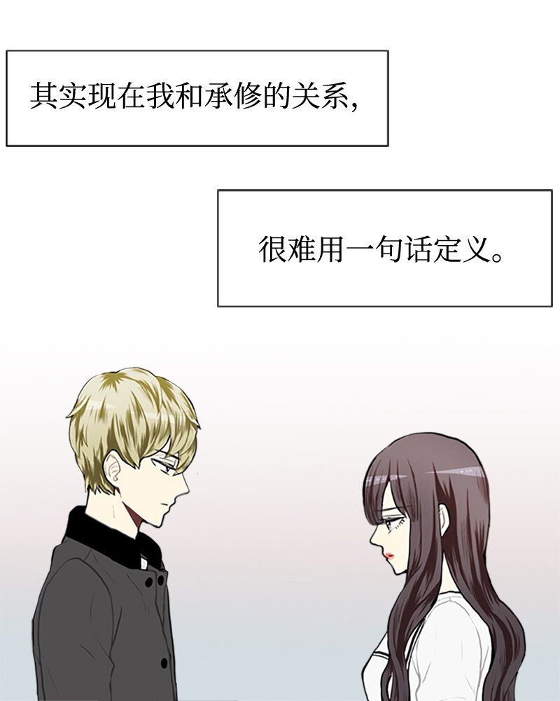 《直球少女的青春恋爱物语》66 翻版 第5页