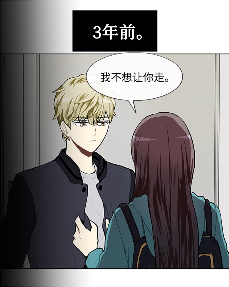 《直球少女的青春恋爱物语》66 翻版 第6页