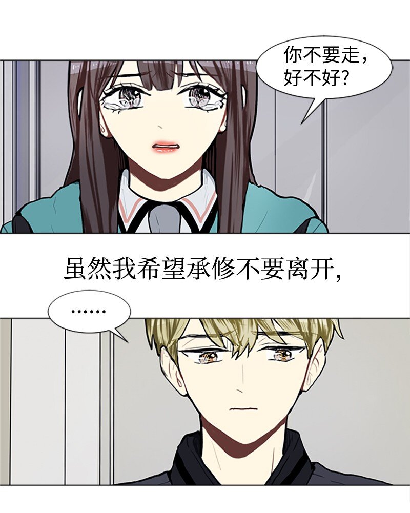《直球少女的青春恋爱物语》66 翻版 第7页