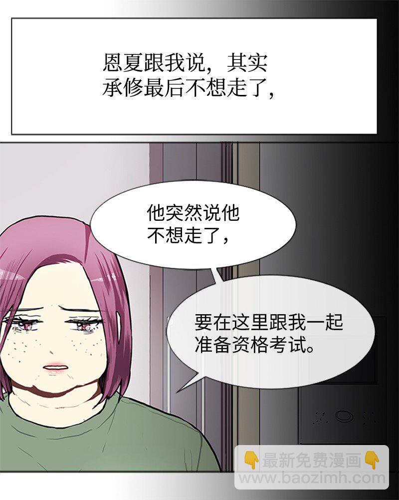 《直球少女的青春恋爱物语》66 翻版 第9页
