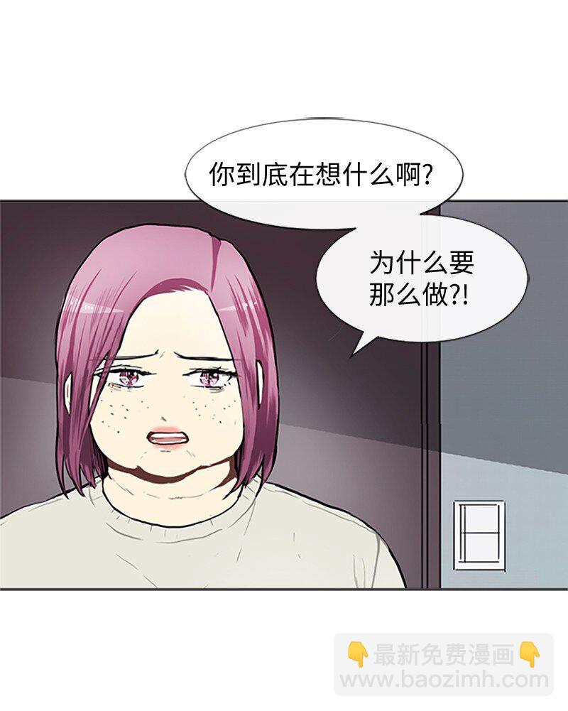 《直球少女的青春恋爱物语》65 她的选择 第11页