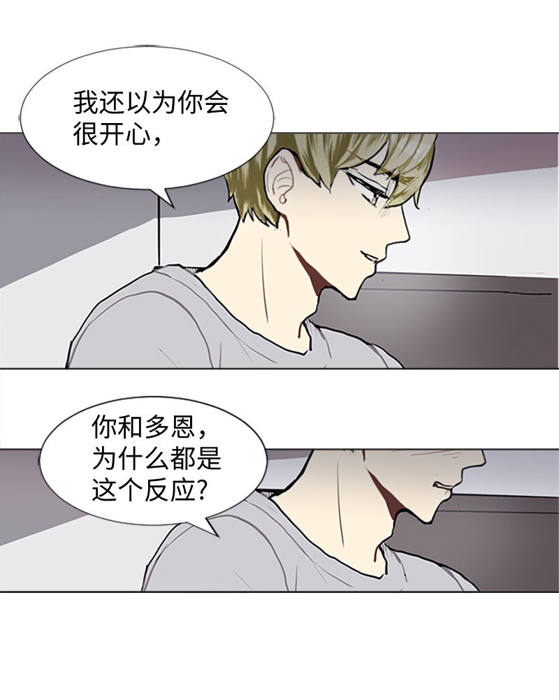 《直球少女的青春恋爱物语》65 她的选择 第12页
