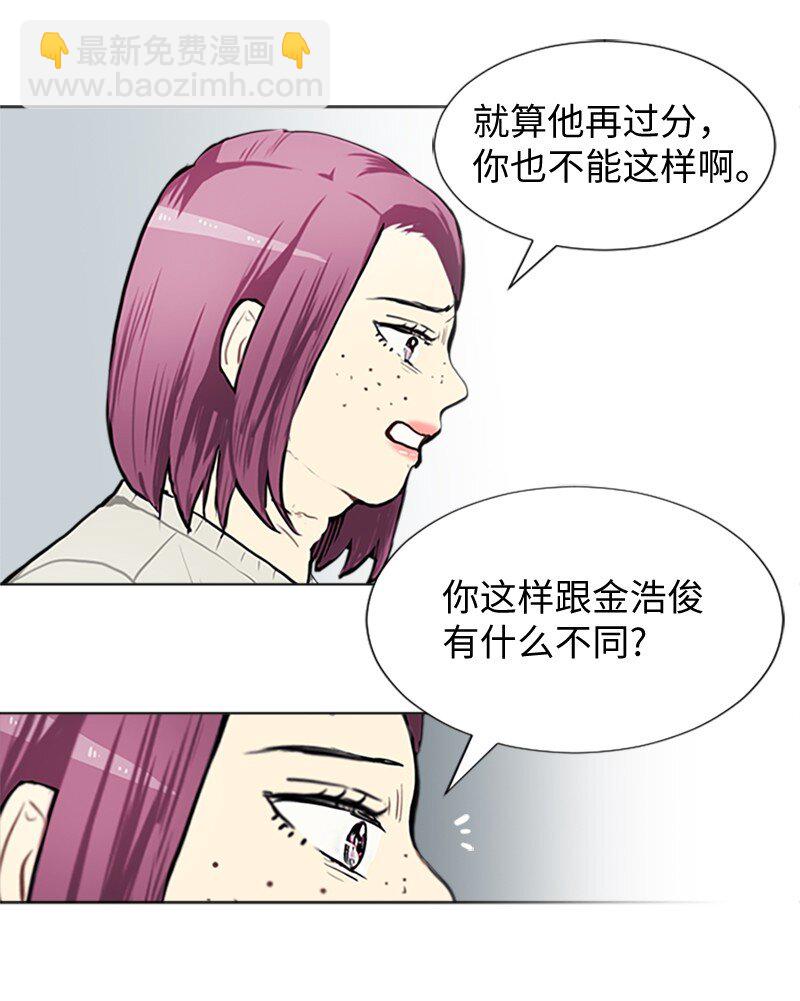 《直球少女的青春恋爱物语》65 她的选择 第13页