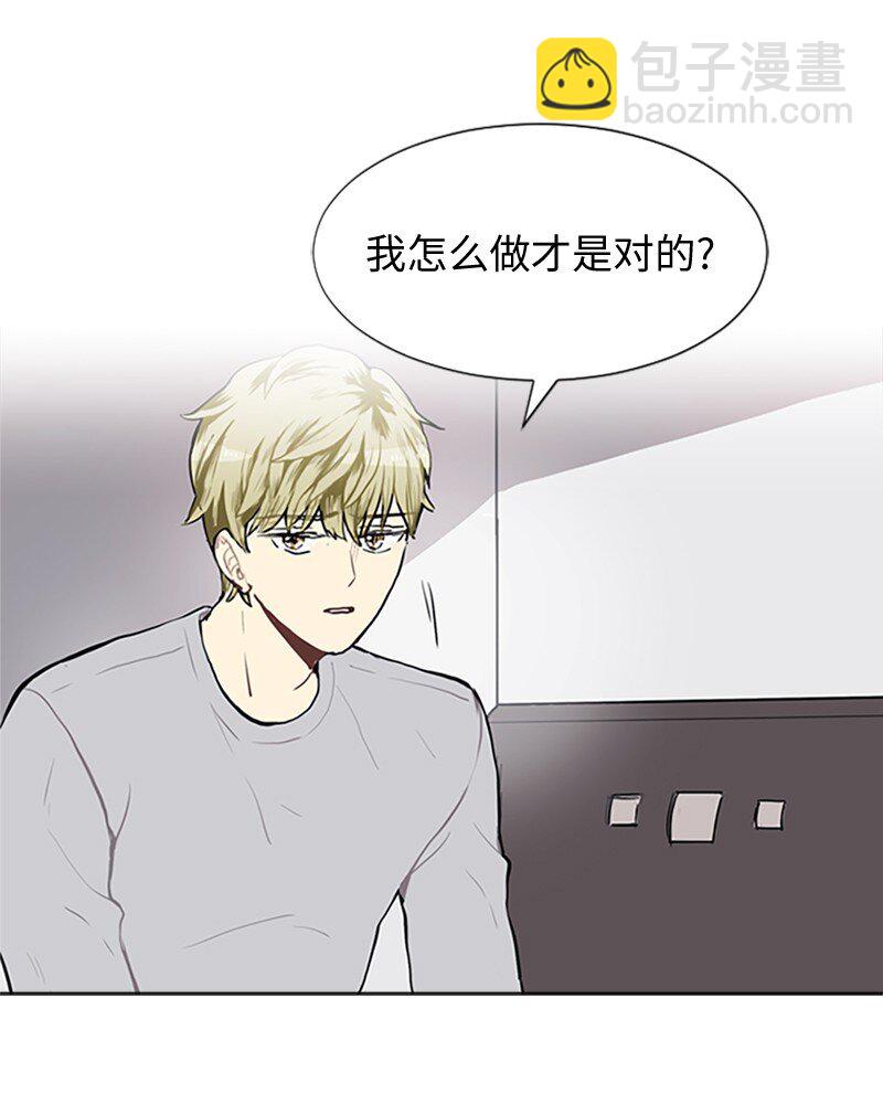 《直球少女的青春恋爱物语》65 她的选择 第16页