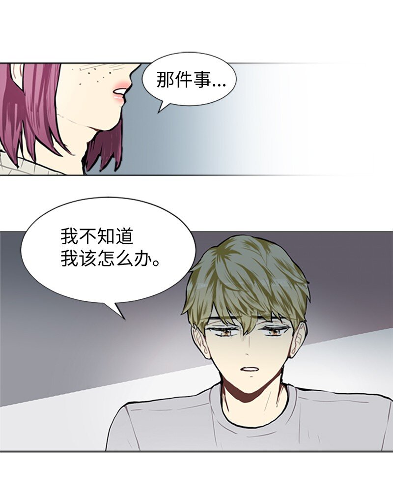 《直球少女的青春恋爱物语》65 她的选择 第18页