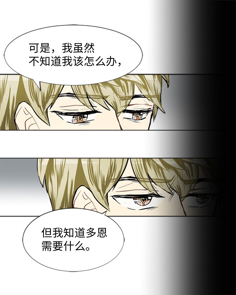 《直球少女的青春恋爱物语》65 她的选择 第19页