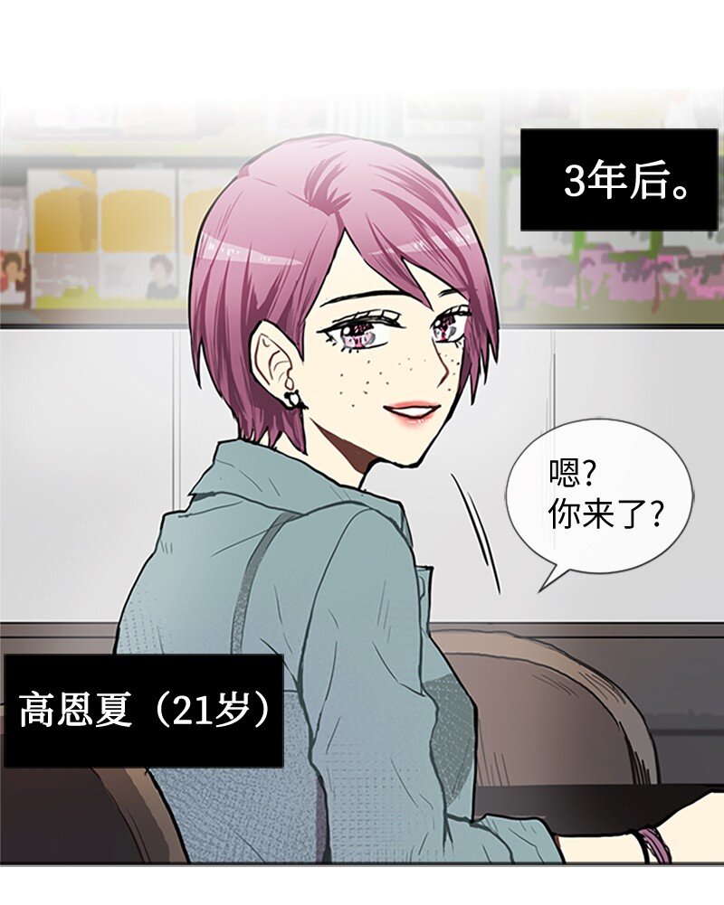 《直球少女的青春恋爱物语》65 她的选择 第1页