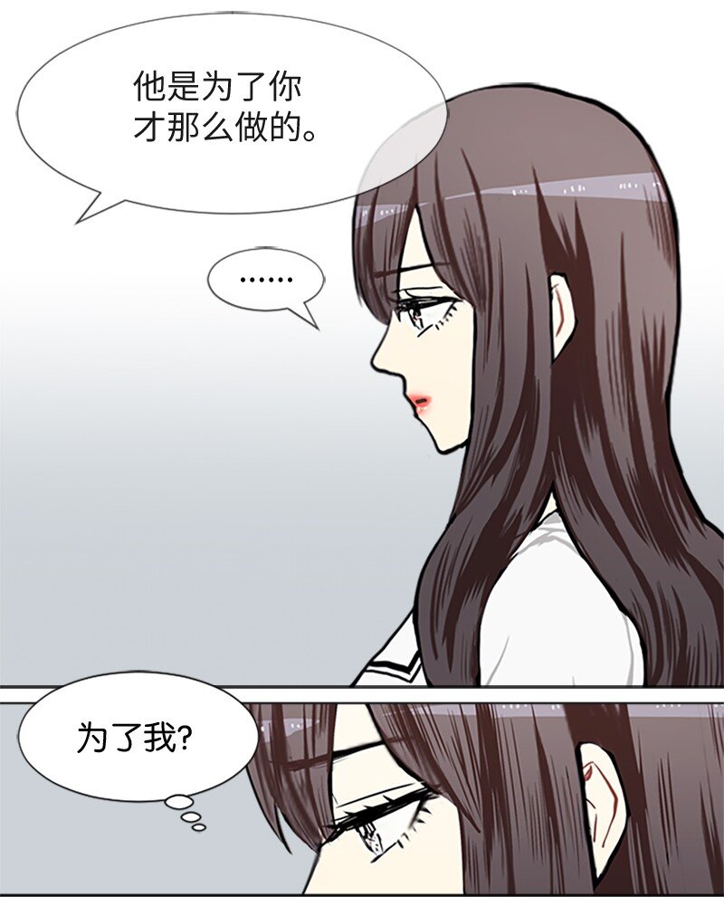 《直球少女的青春恋爱物语》65 她的选择 第21页
