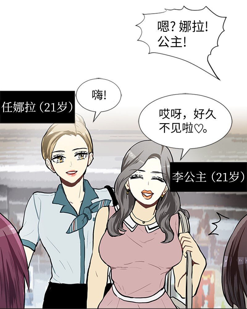 《直球少女的青春恋爱物语》65 她的选择 第24页