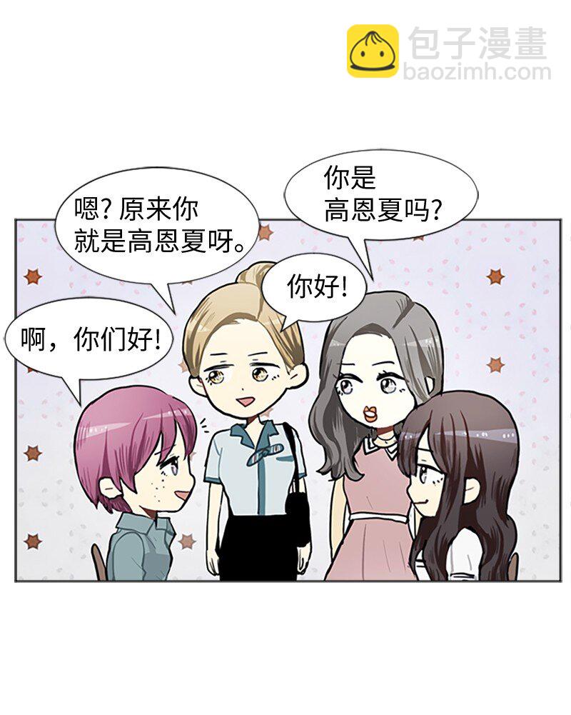 《直球少女的青春恋爱物语》65 她的选择 第25页