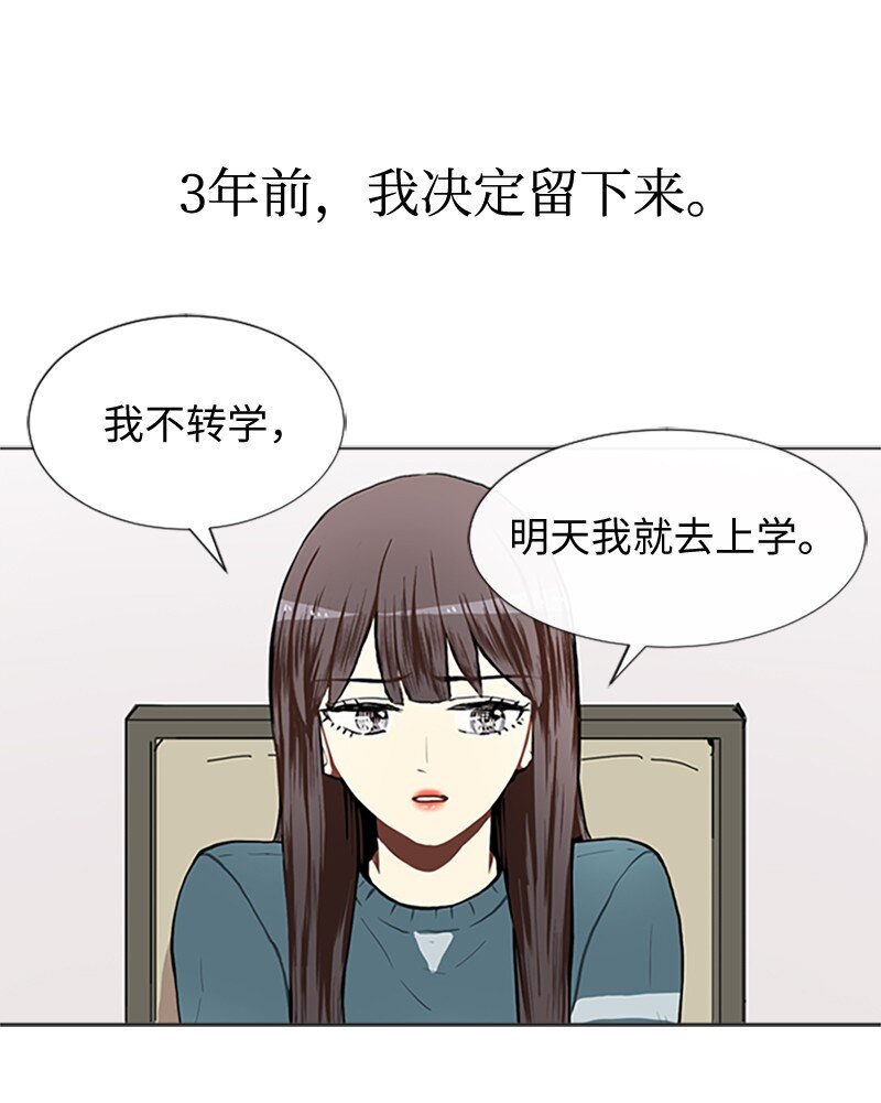 《直球少女的青春恋爱物语》65 她的选择 第26页