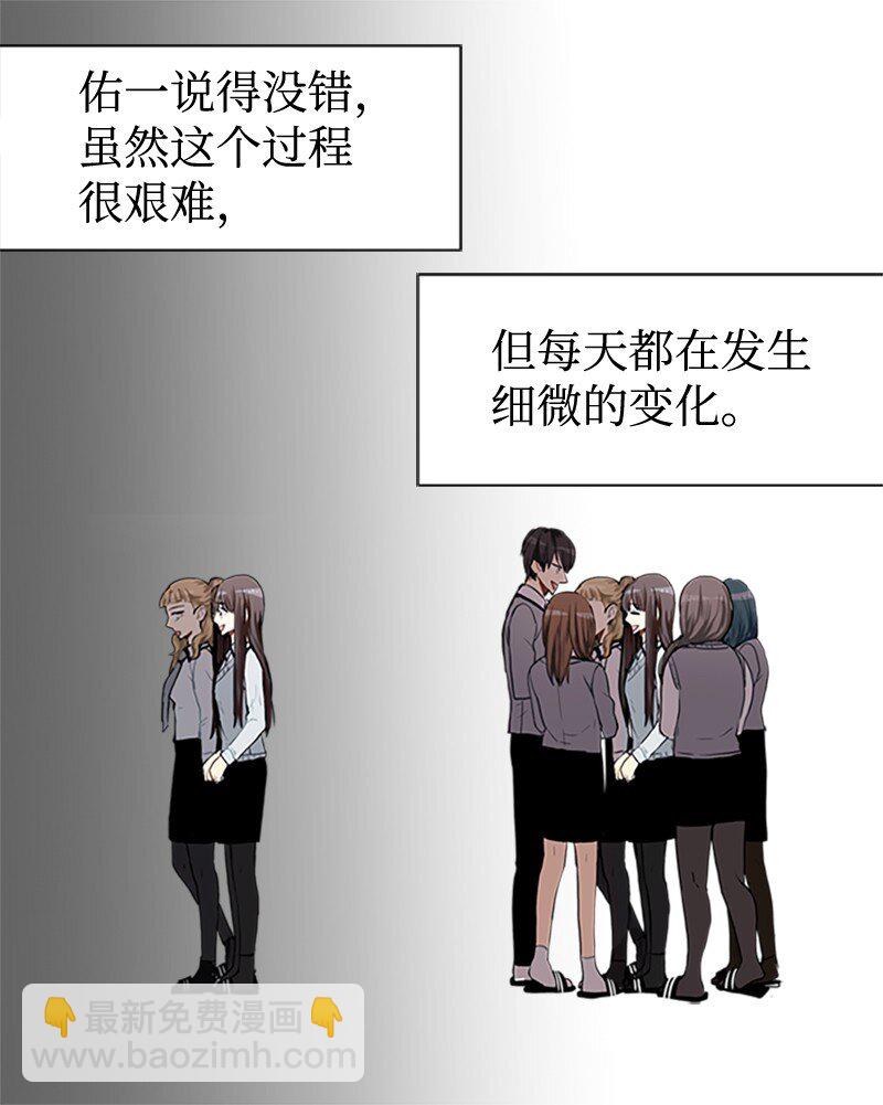 《直球少女的青春恋爱物语》65 她的选择 第28页