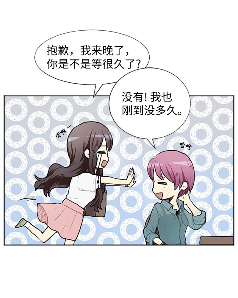 《直球少女的青春恋爱物语》65 她的选择 第2页