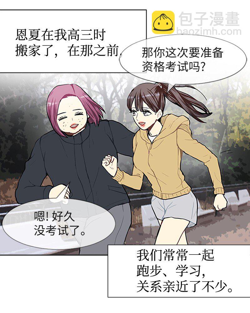 《直球少女的青春恋爱物语》65 她的选择 第30页
