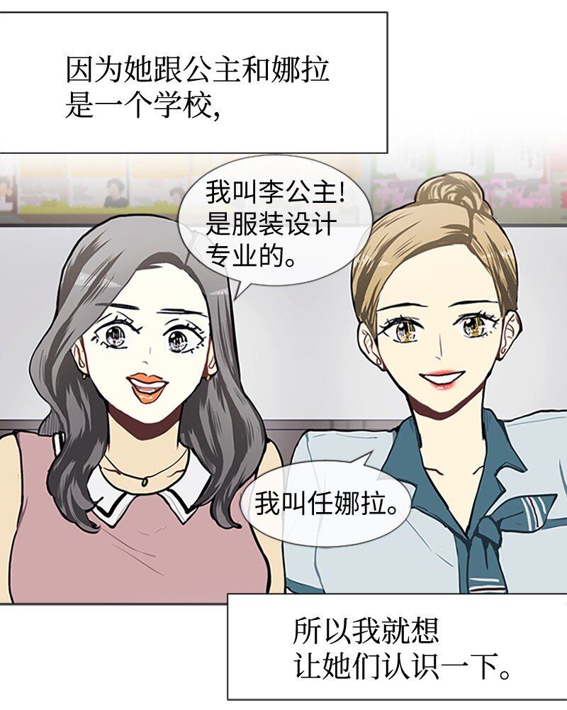 《直球少女的青春恋爱物语》65 她的选择 第32页