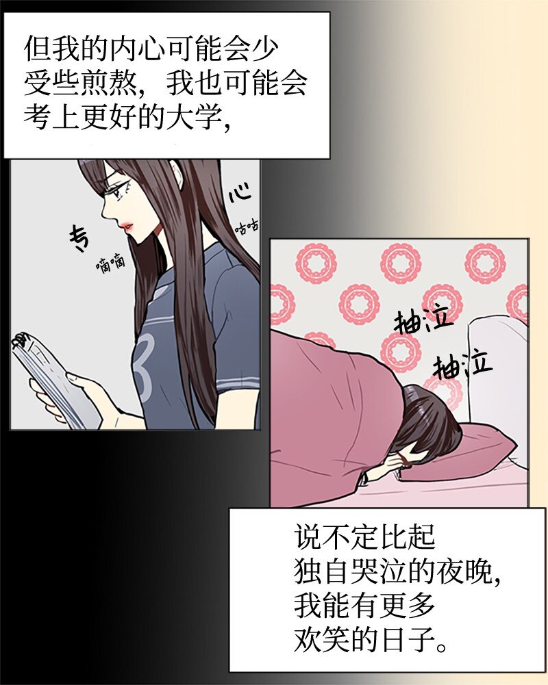 《直球少女的青春恋爱物语》65 她的选择 第37页