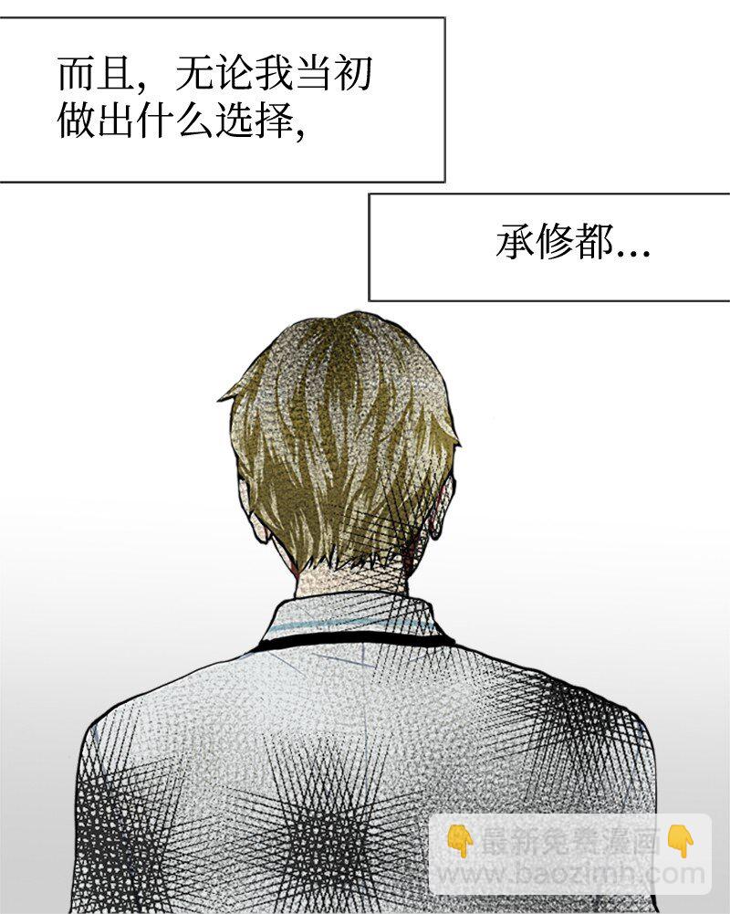 《直球少女的青春恋爱物语》65 她的选择 第39页