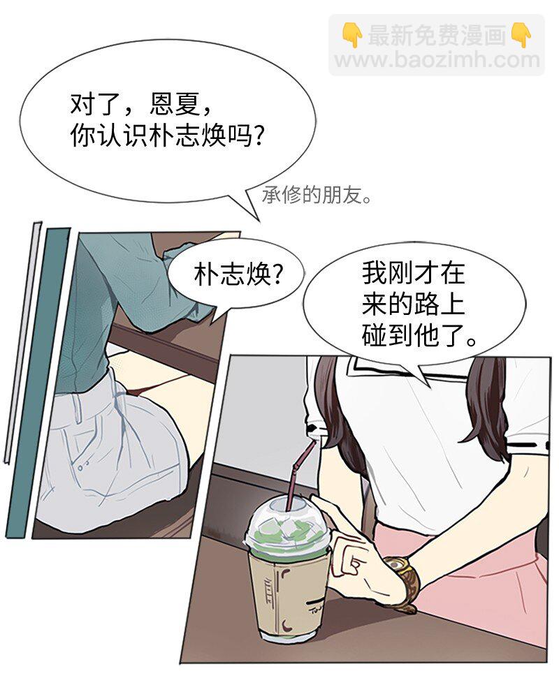 《直球少女的青春恋爱物语》65 她的选择 第3页