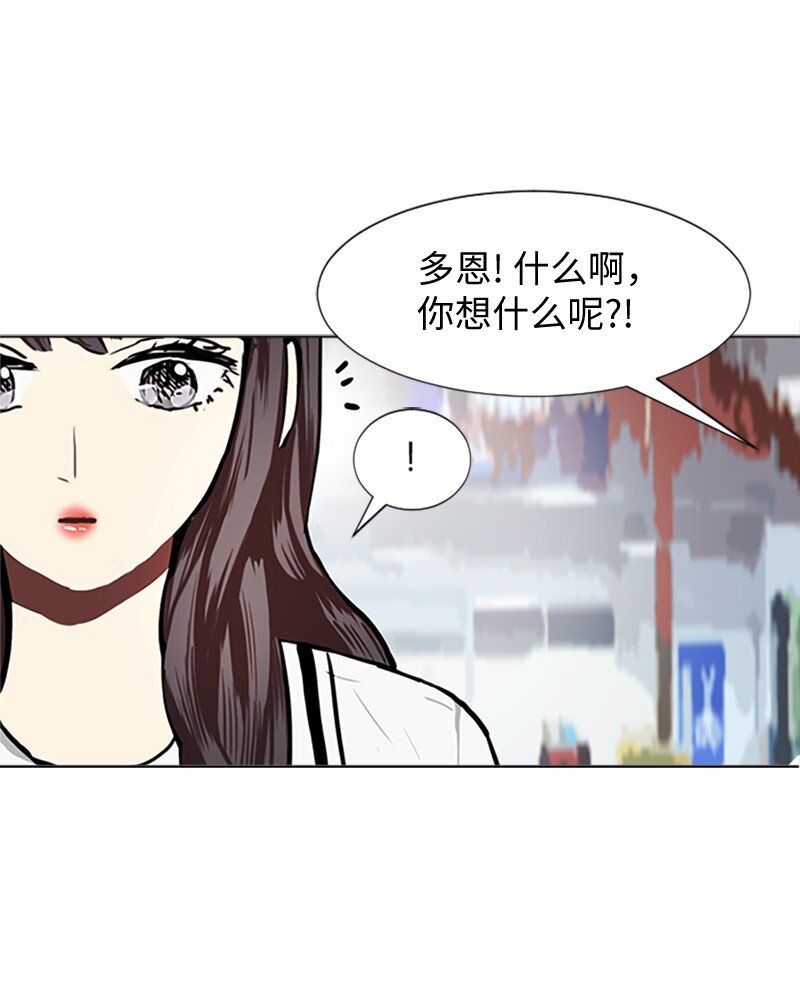 《直球少女的青春恋爱物语》65 她的选择 第40页