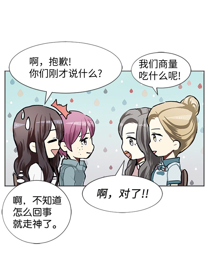 《直球少女的青春恋爱物语》65 她的选择 第41页