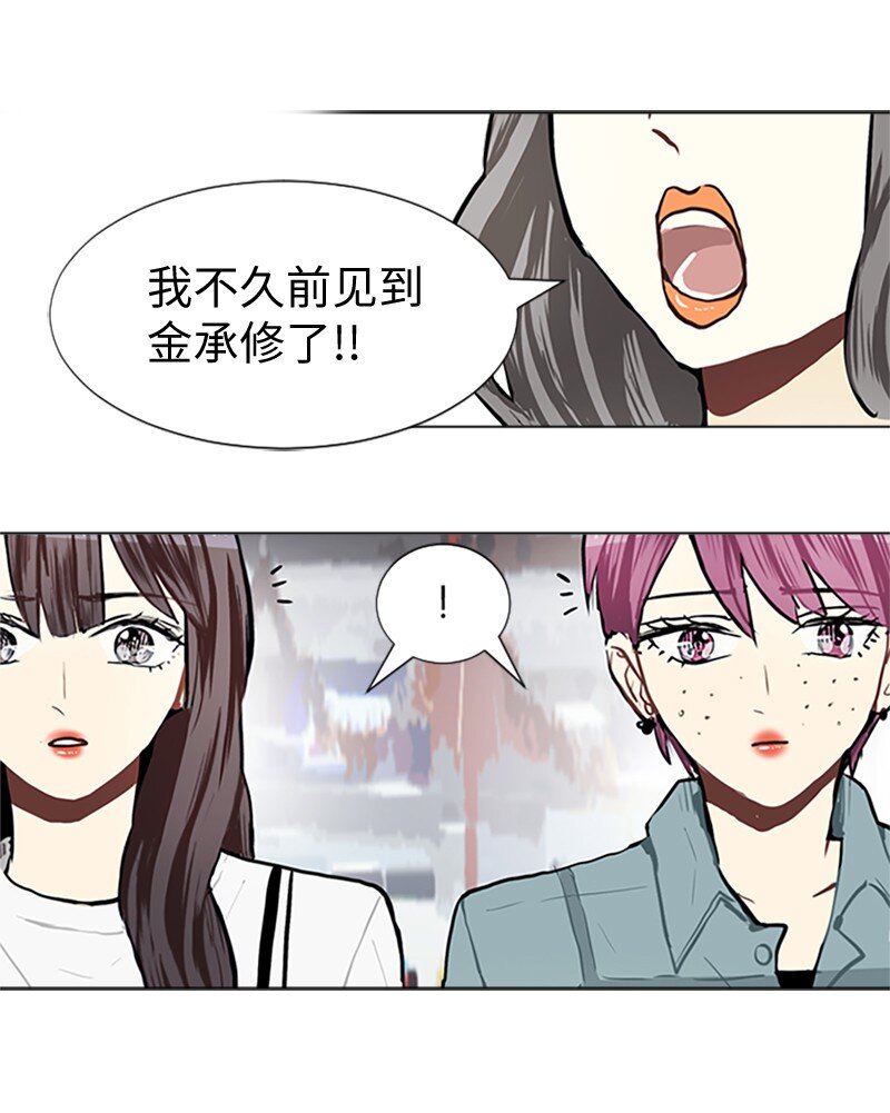 《直球少女的青春恋爱物语》65 她的选择 第42页