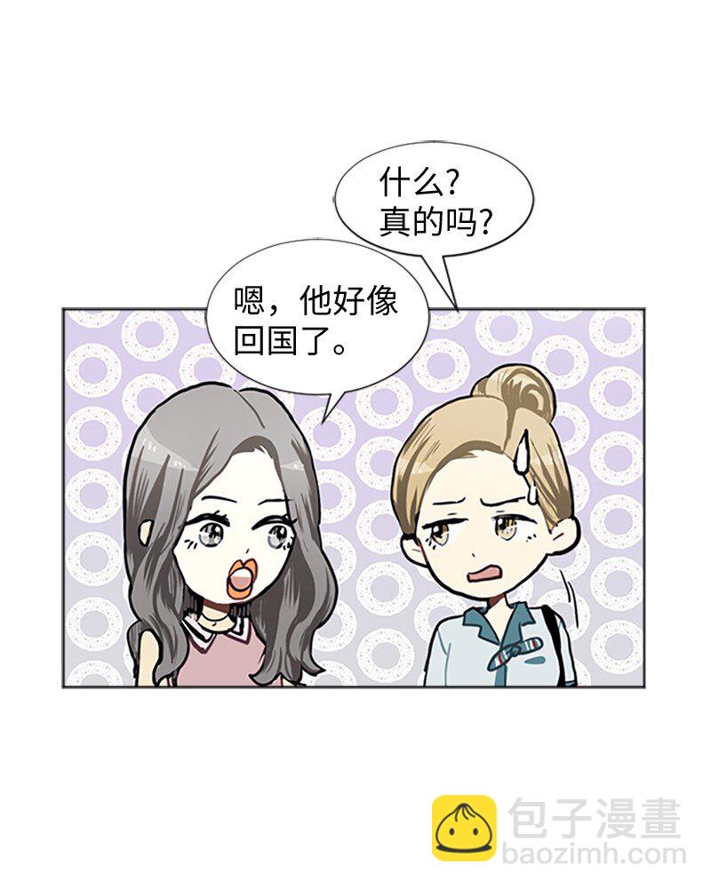 《直球少女的青春恋爱物语》65 她的选择 第43页
