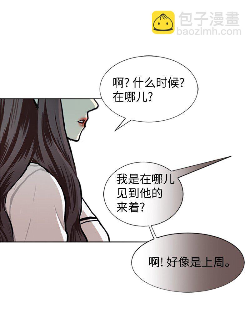 《直球少女的青春恋爱物语》65 她的选择 第44页
